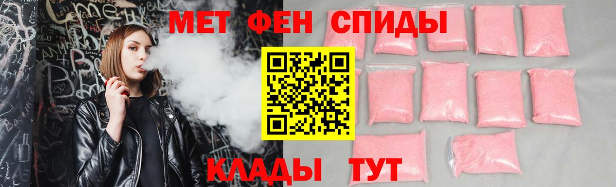 АМФ  Амфетамин VHQ  АМФ  Вход с VPN  Магнитогорск 