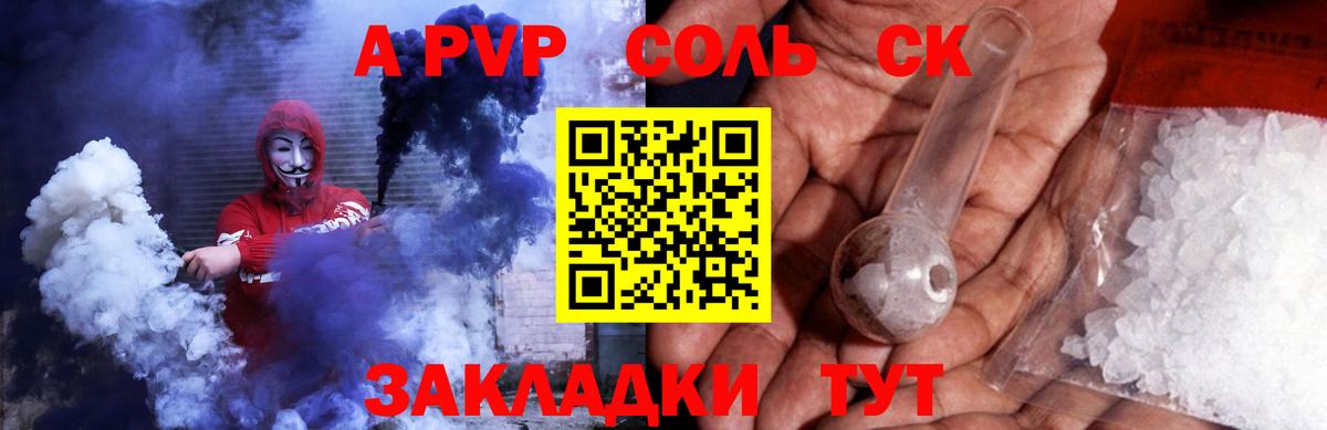 A PVP VHQ  Alfa_PVP СК КРИС  Alfa_PVP VHQ  цены наркотик  A-PVP  Магнитогорск  Вход с VPN 