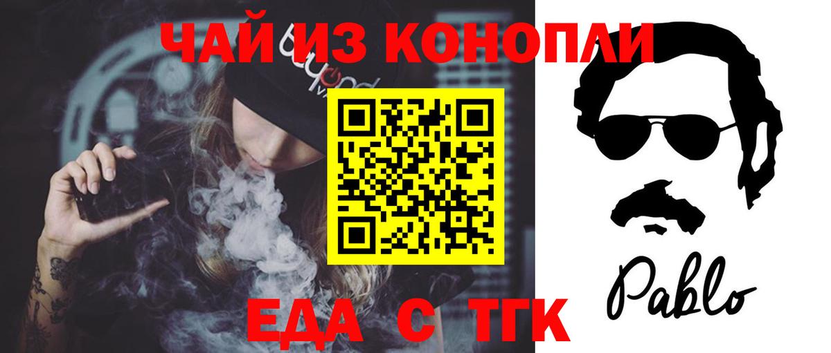 Магнитогорск  Canna-Cookies конопля  Вход с VPN 