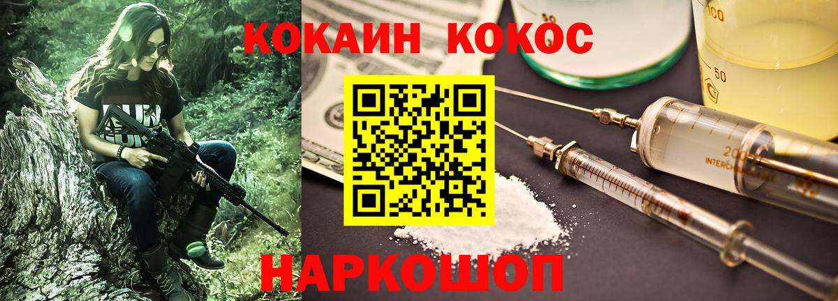 Cocaine Перу  Вход с VPN  Магнитогорск 