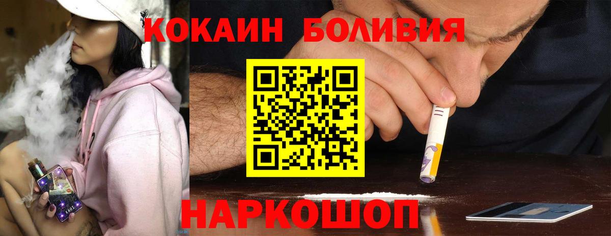 COCAIN VHQ Магнитогорск