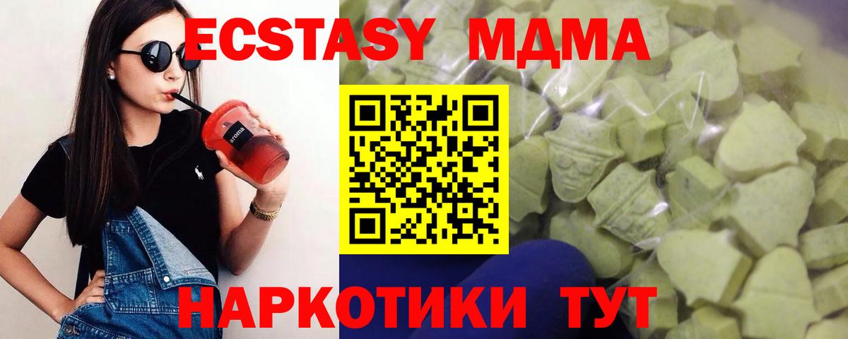 Экстази  Ecstasy 250 мг  Магнитогорск  Вход с VPN  Экстази Cube 
