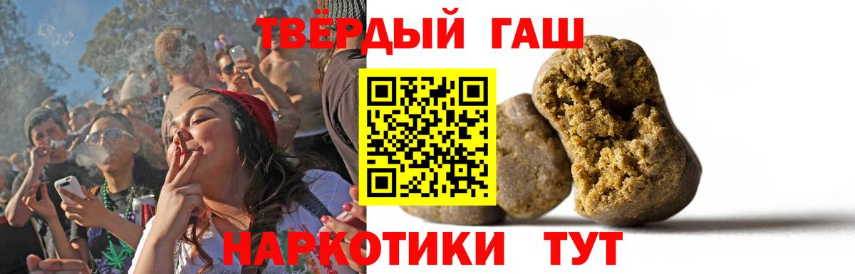 ГАШИШ убойный  Вход с VPN  Магнитогорск  ГАШ Cannabis 