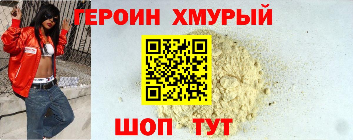 Героин гречка  ГЕРОИН  Магнитогорск  Вход с VPN 