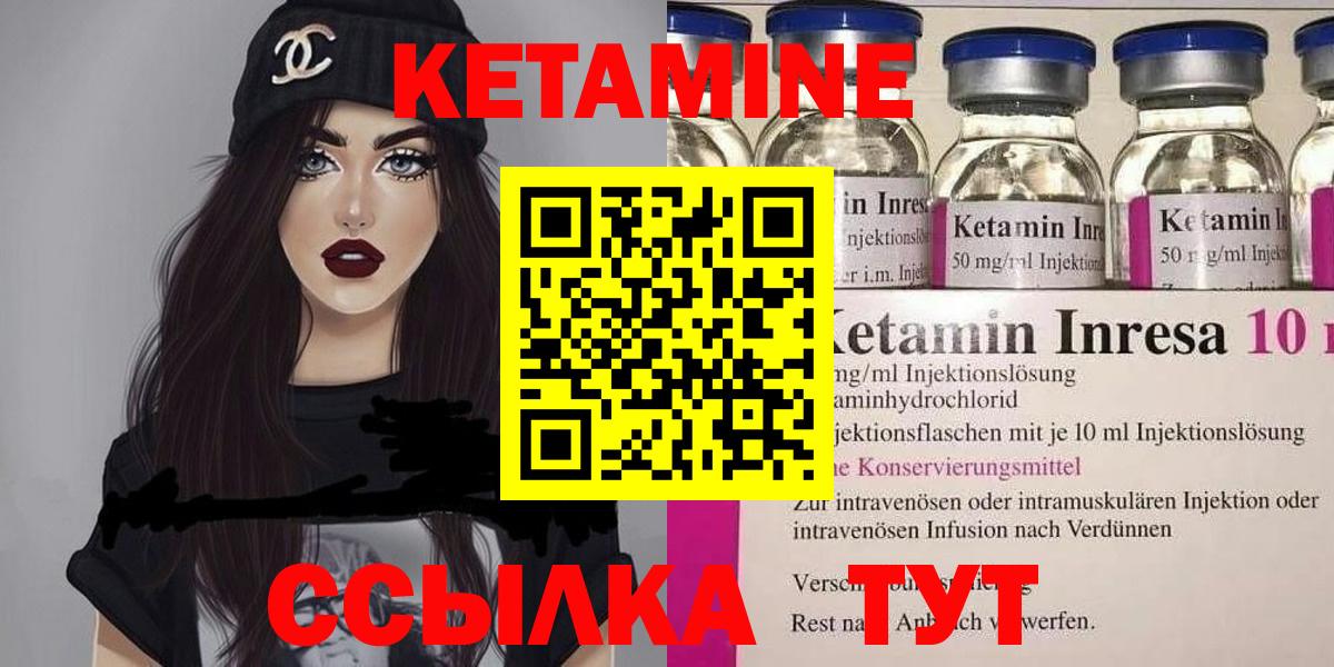 Магнитогорск  КЕТАМИН VHQ  Вход с VPN 