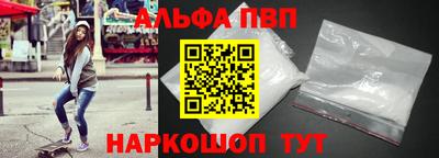 ALPHA PVP Бугуруслан