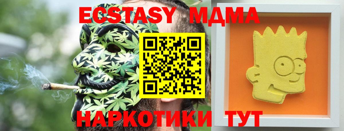 MDMA crystal Магнитогорск