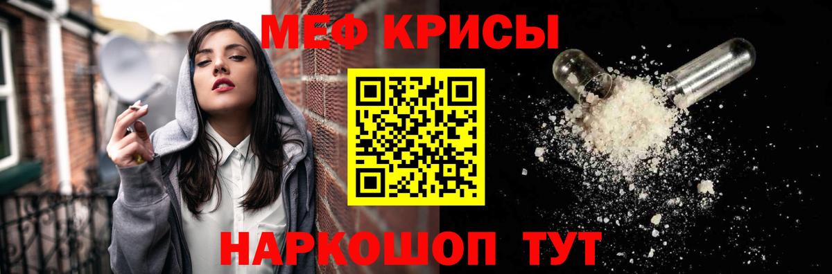 Меф мяу мяу мука Магнитогорск