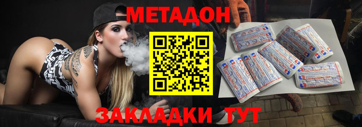 Магнитогорск  мориарти как зайти  Вход с VPN  МЕТАДОН VHQ 