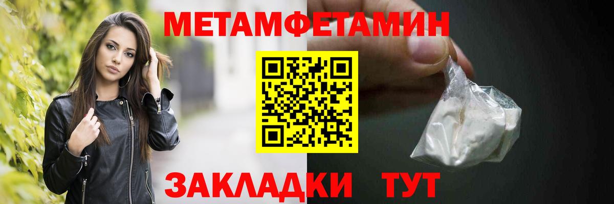 Магнитогорск  МЕТАМФЕТАМИН Декстрометамфетамин 99.9%  МЕТАМФЕТАМИН  Вход с VPN  МЕТАМФЕТАМИН Декстрометамфетамин 99.9% 