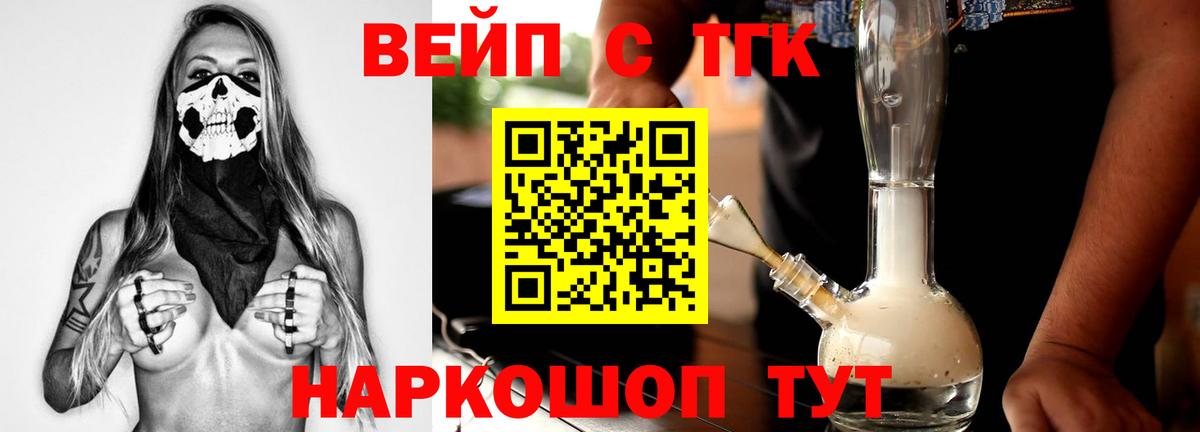 Дистиллят ТГК жижа Магнитогорск