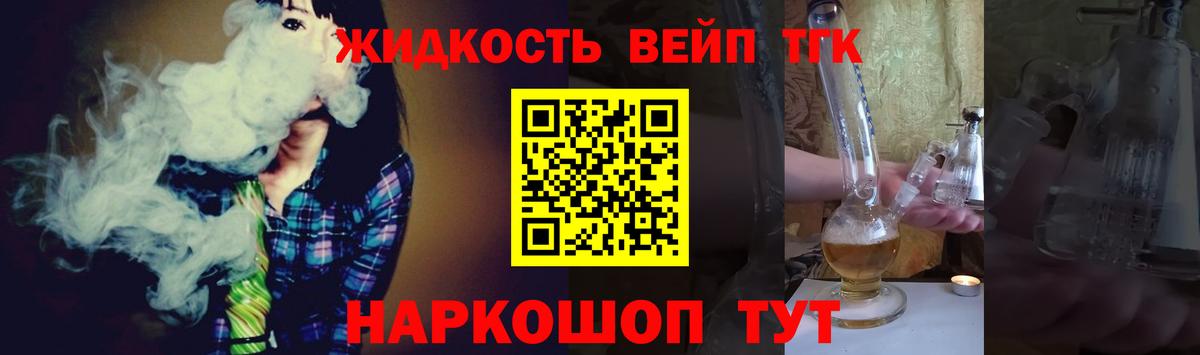 Магнитогорск  Дистиллят ТГК вейп  Вход с VPN 