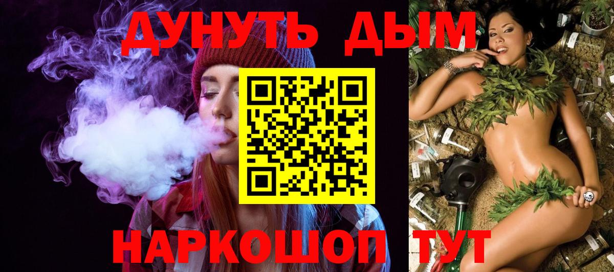 Каннабис White Widow Магнитогорск